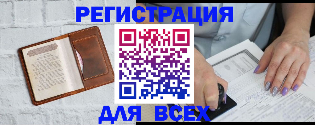 временная регистрация в Сысерти