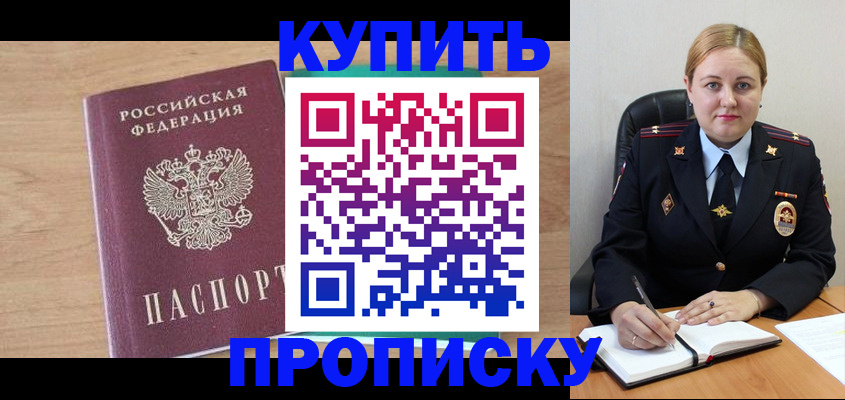 прописка гарантия в Сысерти