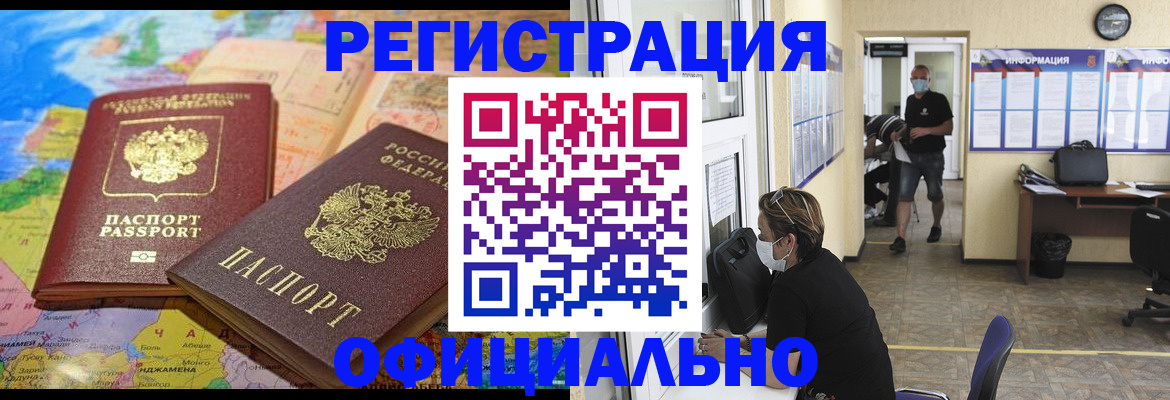 временная регистрация поиск в Сысерти