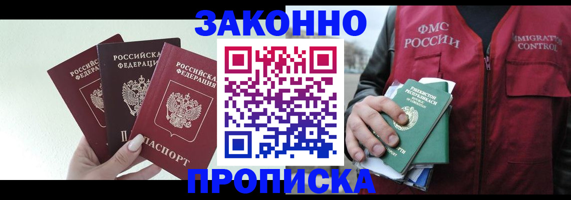 прописка иностранных граждан в Сысерти