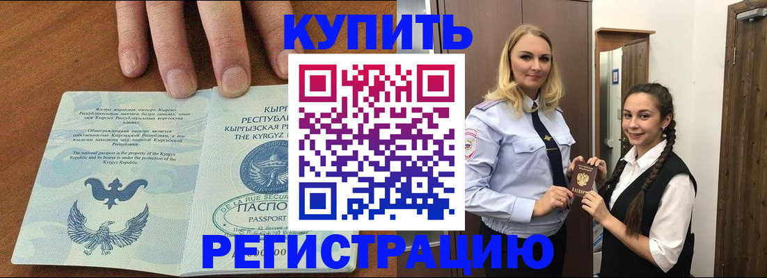 прописка для школы в Сысерти