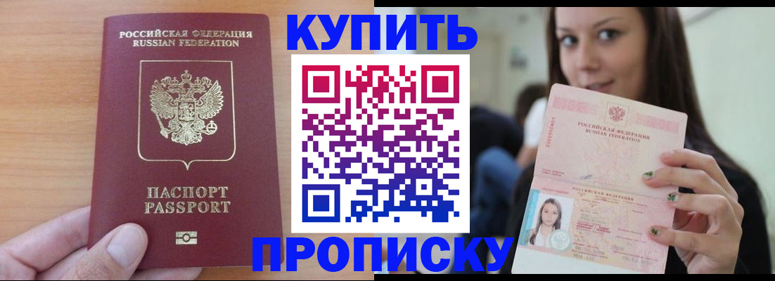 временная регистрация 2025 в Сысерти