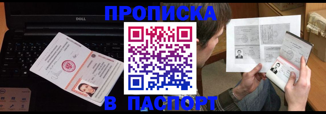 прописка регистрация в Сысерти