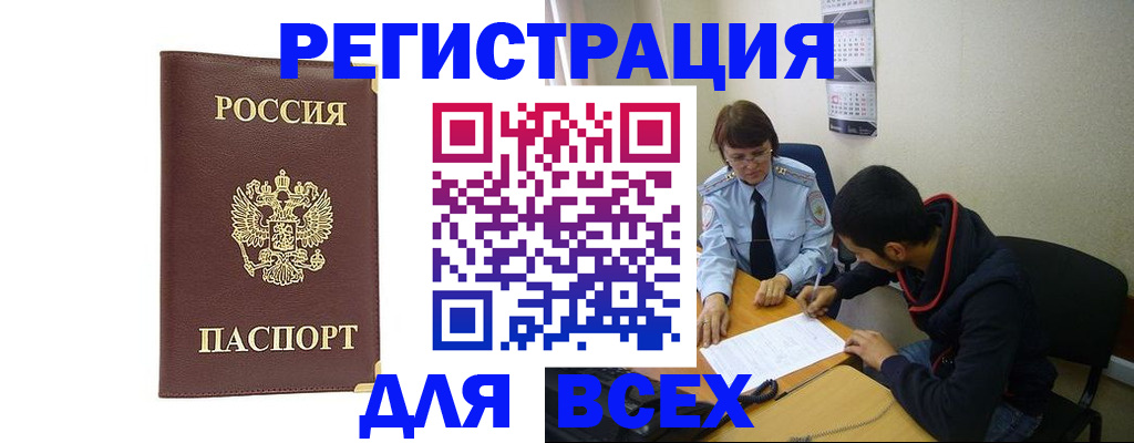 временная регистрация надежно в Сысерти