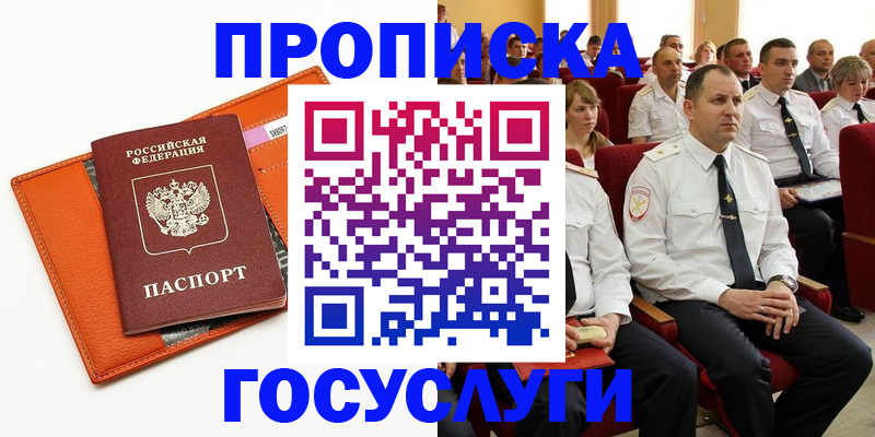 прописка для кредита в Сысерти