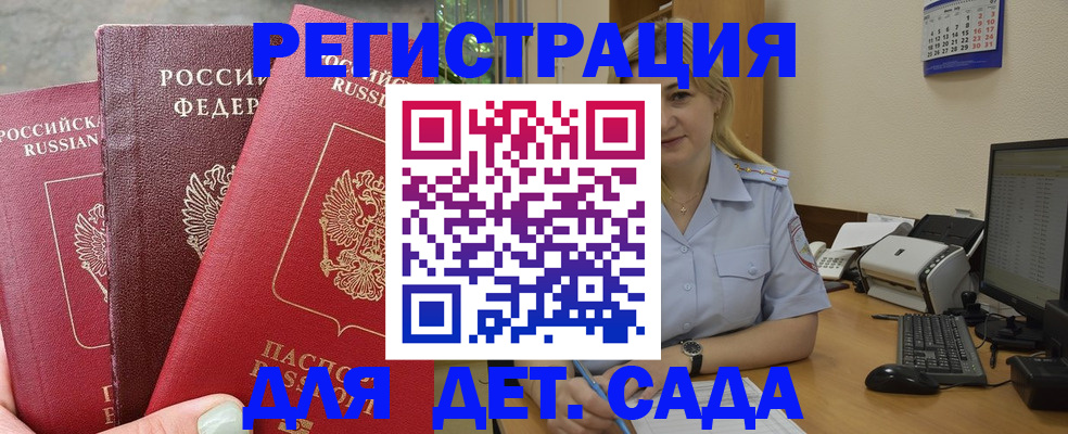 временная регистрация поиск в Сысерти