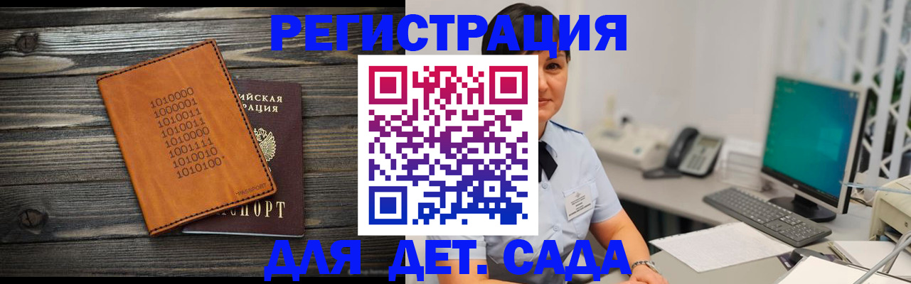 временная регистрация в Сысерти