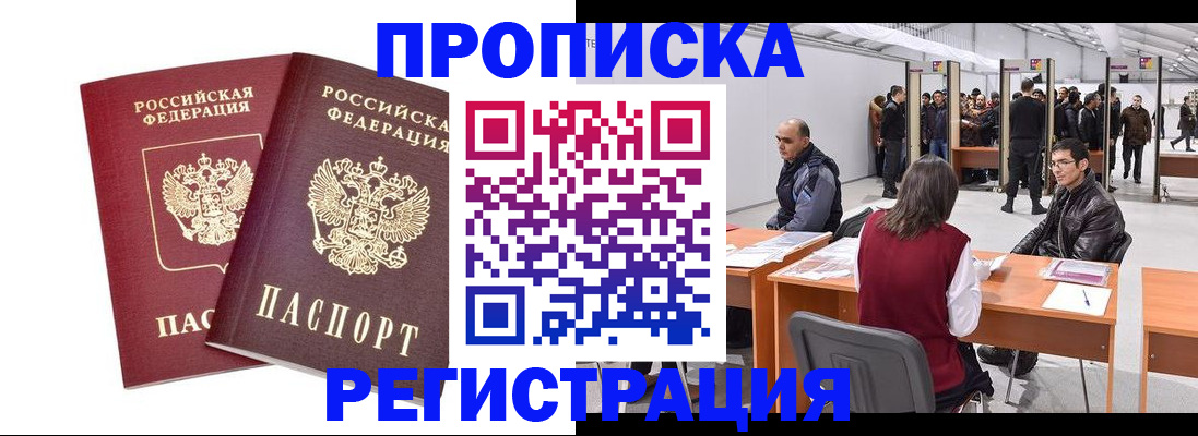 временная регистрация адрес в Сысерти